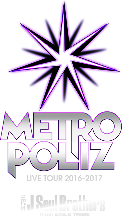 METROPOLIZ LIVE TOUR 2016-2017 三代目 J Soul Brothers
