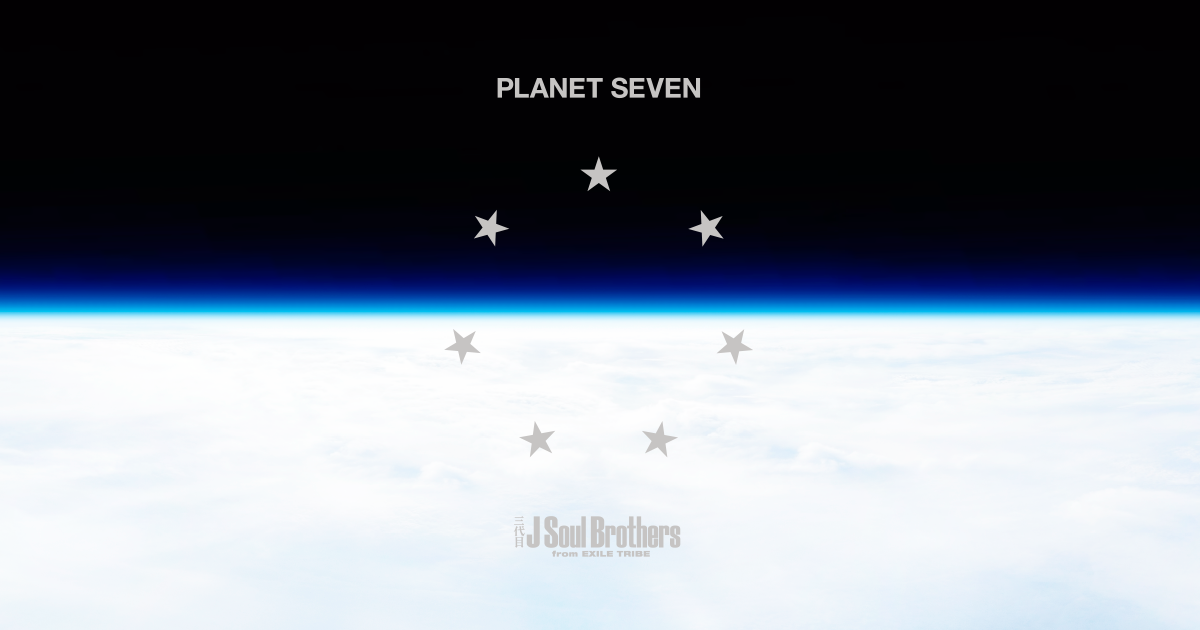 J Soul Brothers from EXILE TRIBE 『PLANET SEVEN』 SPECIAL WEBSITE