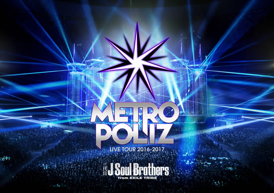 三代目 J Soul Brothers LIVE TOUR 2016-2017 ”METROPOLIZ” Blu-ray