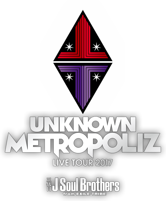三代目 J Soul Brothers LIVE TOUR 2017 ”UNKNOWN METROPOLIZ” Blu-ray & DVD